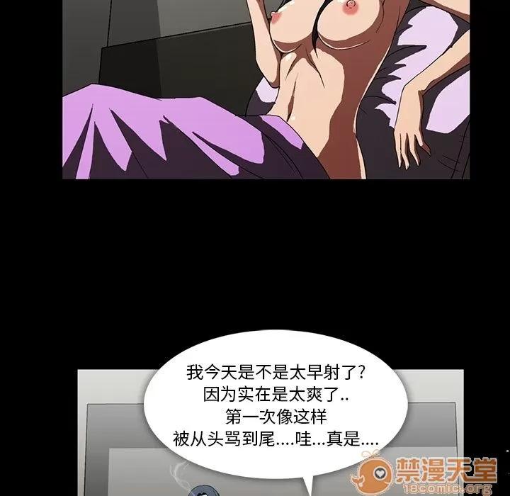 蜜毒 蜜毒 | 第4话 第82页
