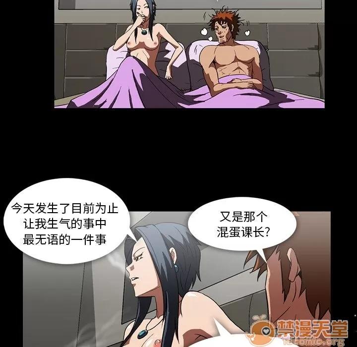 蜜毒 蜜毒 | 第4话 第83页