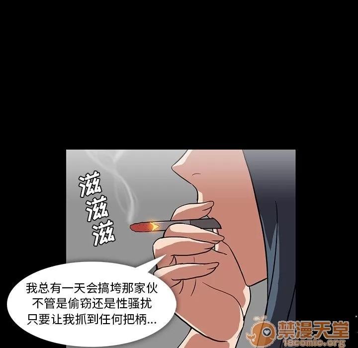 蜜毒 蜜毒 | 第4话 第85页