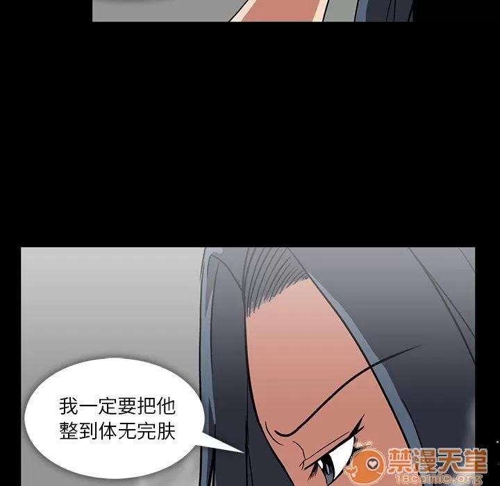 蜜毒 蜜毒 | 第4话 第86页