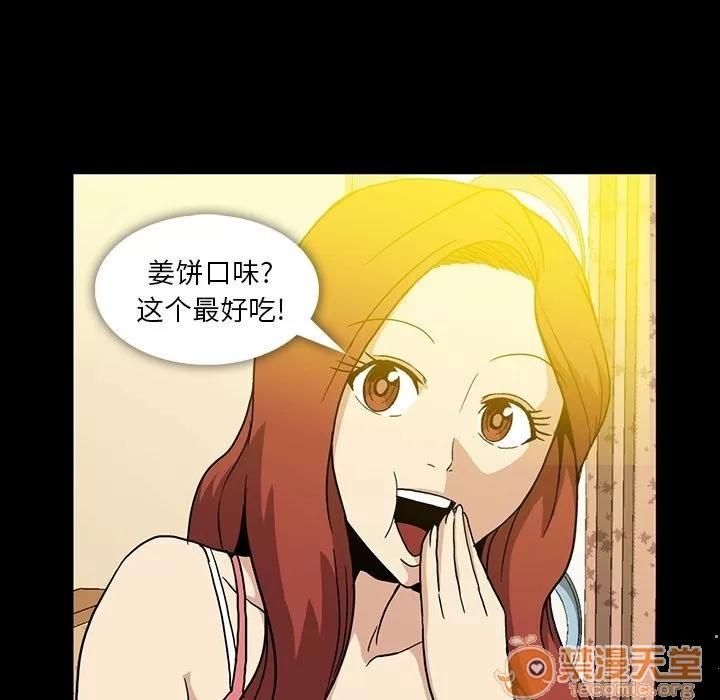 蜜毒 蜜毒 | 第5话 第7页