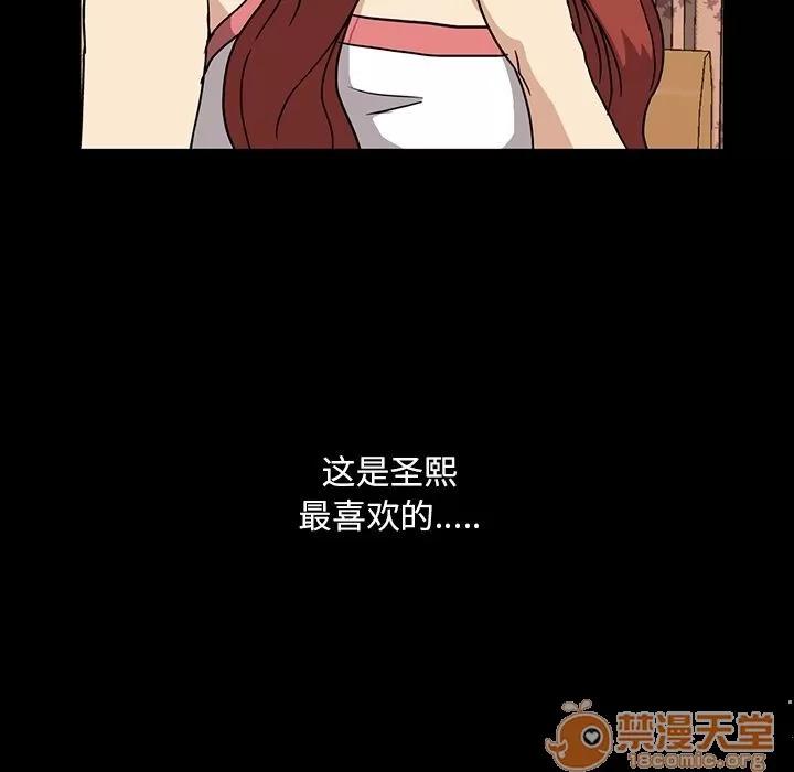 蜜毒 蜜毒 | 第5话 第8页