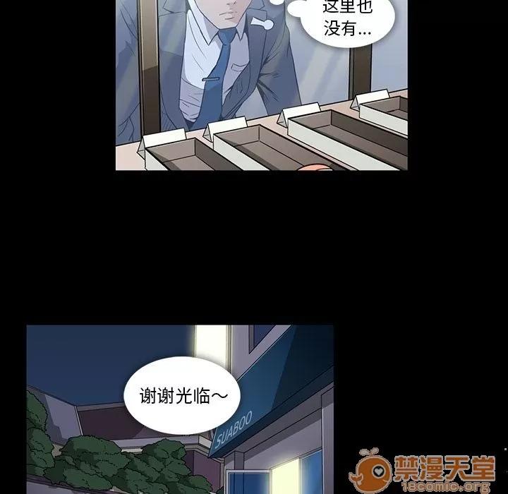 蜜毒 蜜毒 | 第5话 第11页
