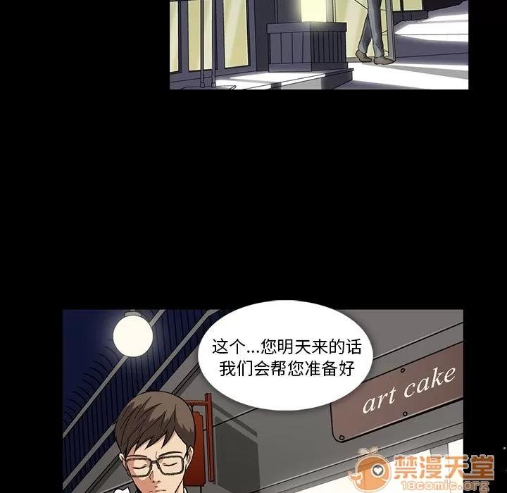 蜜毒 蜜毒 | 第5话 第13页