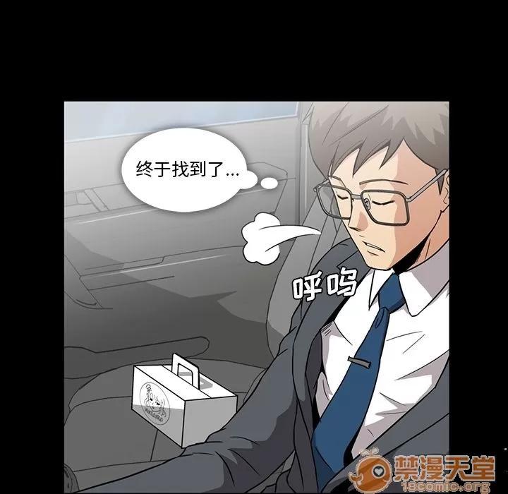 蜜毒 蜜毒 | 第5话 第17页