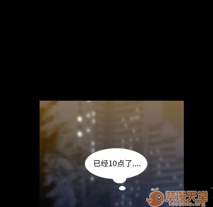 蜜毒 蜜毒 | 第5话 第18页