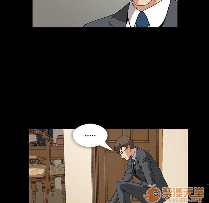 蜜毒 蜜毒 | 第5话 第24页