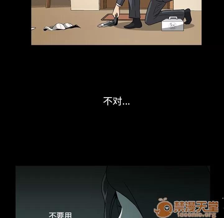 蜜毒 蜜毒 | 第5话 第25页