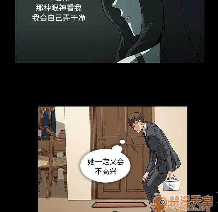 蜜毒 蜜毒 | 第5话 第26页