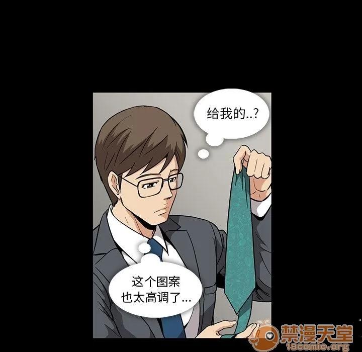 蜜毒 蜜毒 | 第5话 第29页