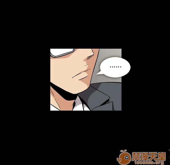 蜜毒 蜜毒 | 第5话 第30页