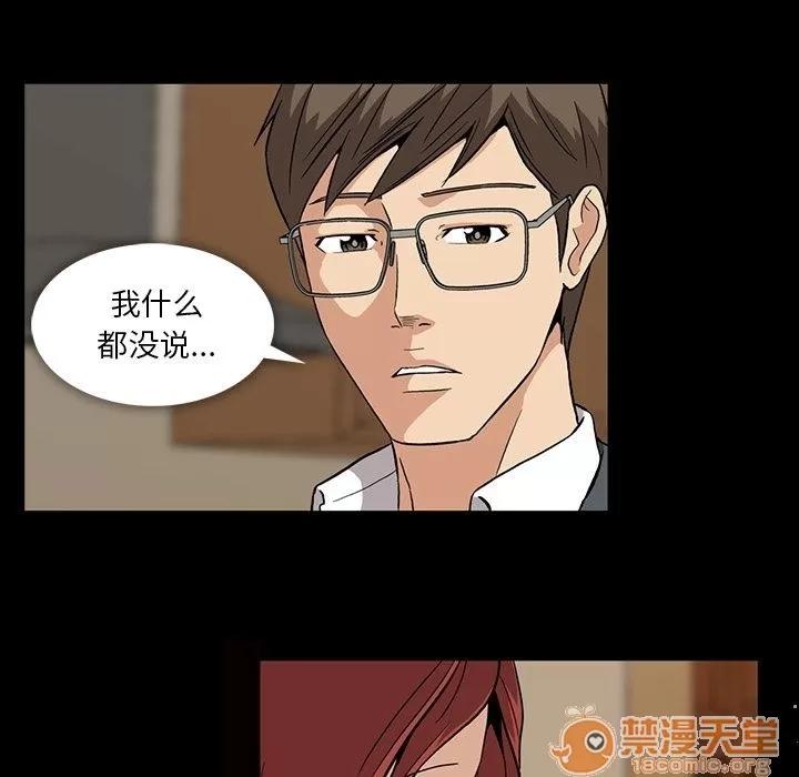 蜜毒 蜜毒 | 第5话 第36页