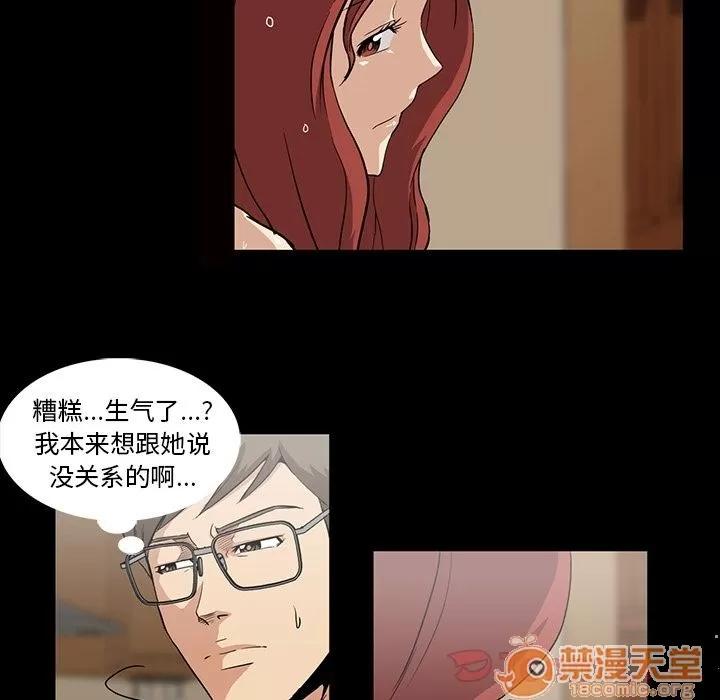 蜜毒 蜜毒 | 第5话 第37页