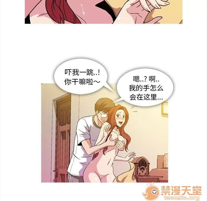 蜜毒 蜜毒 | 第5话 第43页