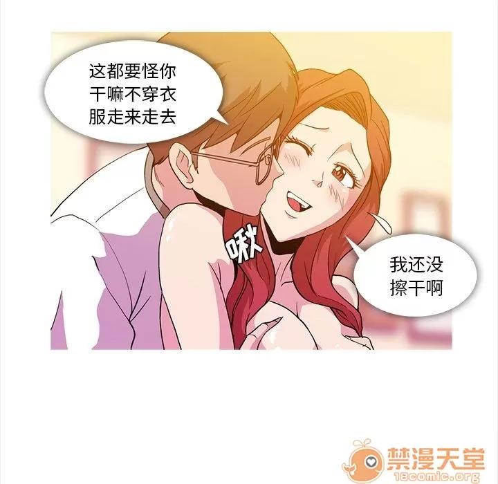蜜毒 蜜毒 | 第5话 第44页