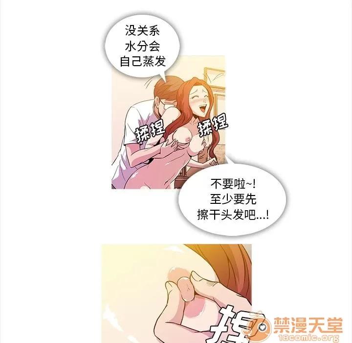 蜜毒 蜜毒 | 第5话 第45页