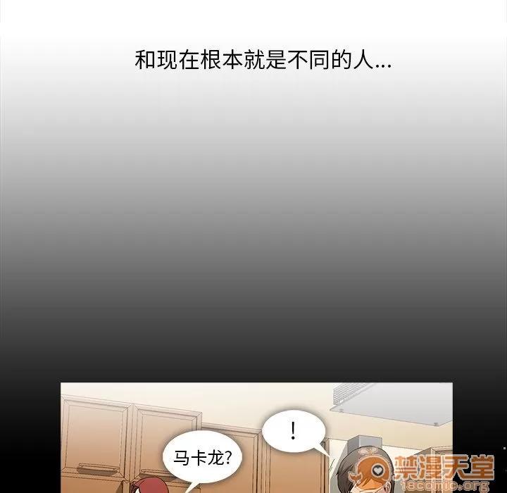 蜜毒 蜜毒 | 第5话 第53页