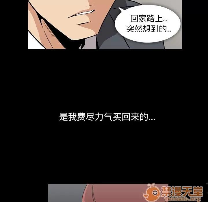 蜜毒 蜜毒 | 第5话 第57页