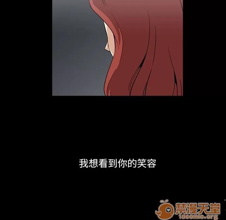 蜜毒 蜜毒 | 第5话 第58页