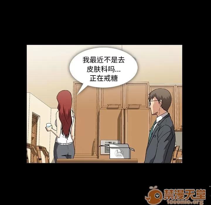蜜毒 蜜毒 | 第5话 第59页