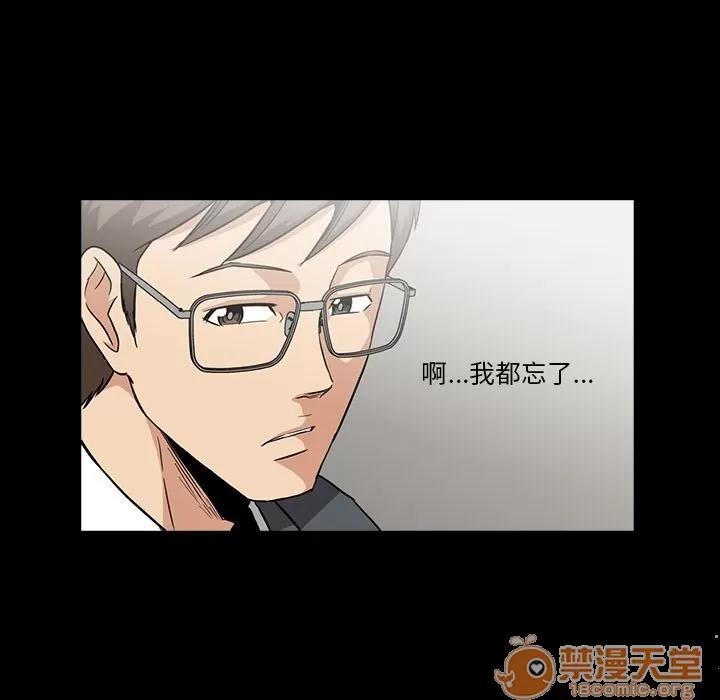蜜毒 蜜毒 | 第5话 第60页