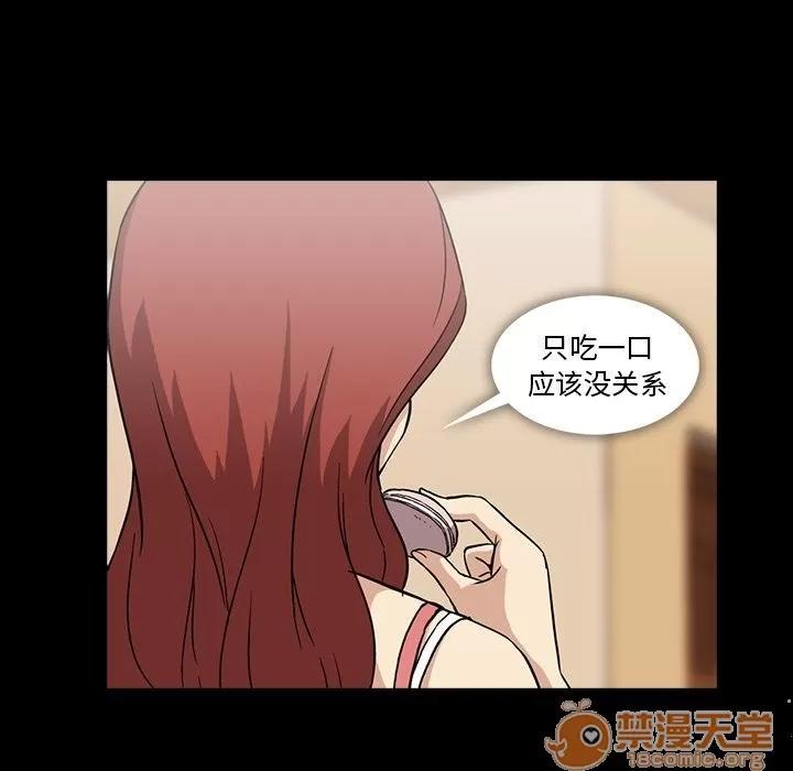 蜜毒 蜜毒 | 第5话 第64页