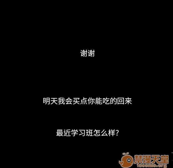 蜜毒 蜜毒 | 第5话 第65页