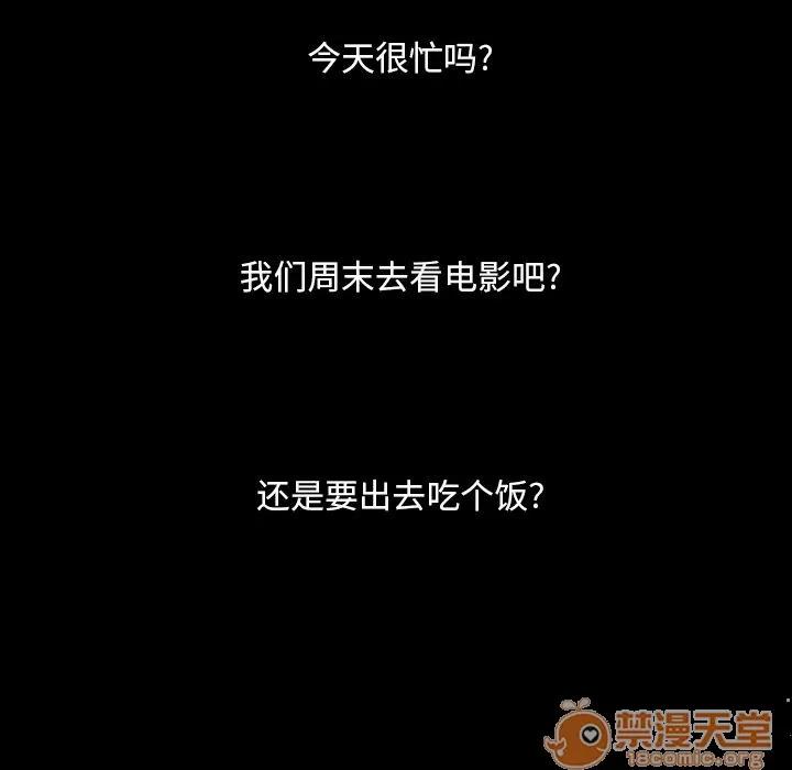 蜜毒 蜜毒 | 第5话 第66页