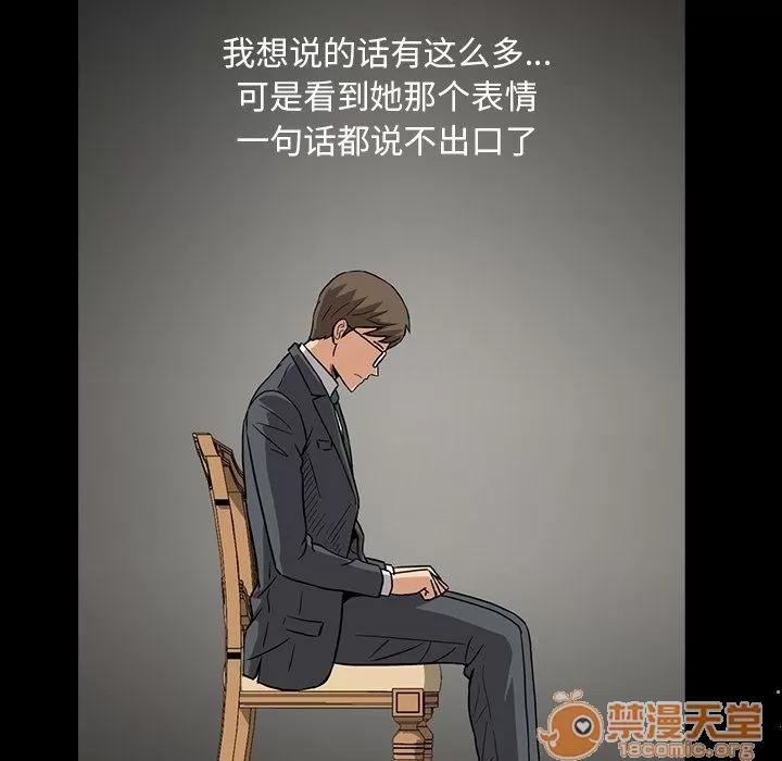 蜜毒 蜜毒 | 第5话 第70页