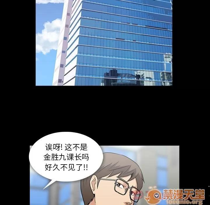 蜜毒 蜜毒 | 第5话 第72页