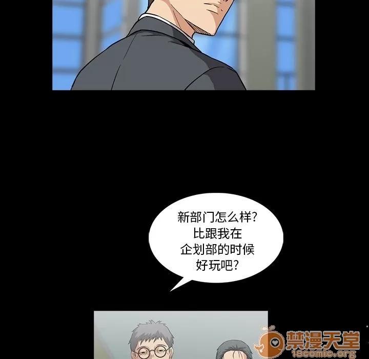 蜜毒 蜜毒 | 第5话 第73页