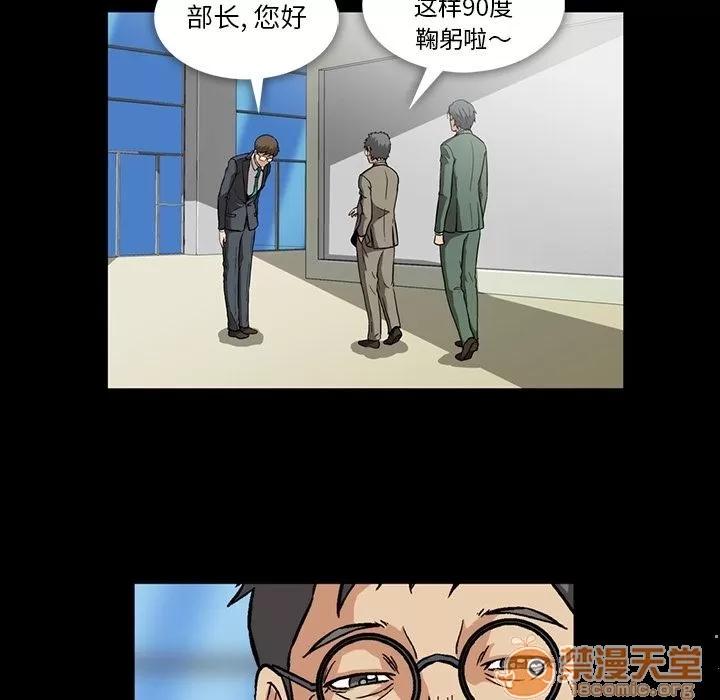 蜜毒 蜜毒 | 第5话 第76页