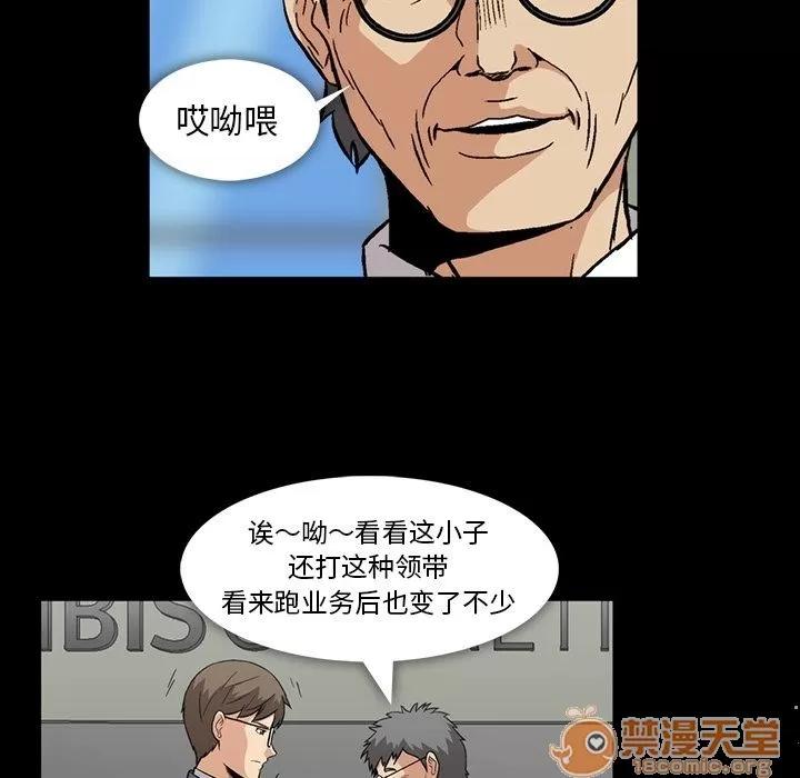 蜜毒 蜜毒 | 第5话 第77页