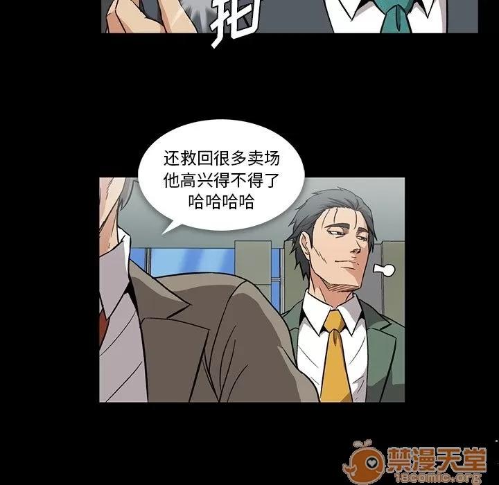 蜜毒 蜜毒 | 第5话 第79页