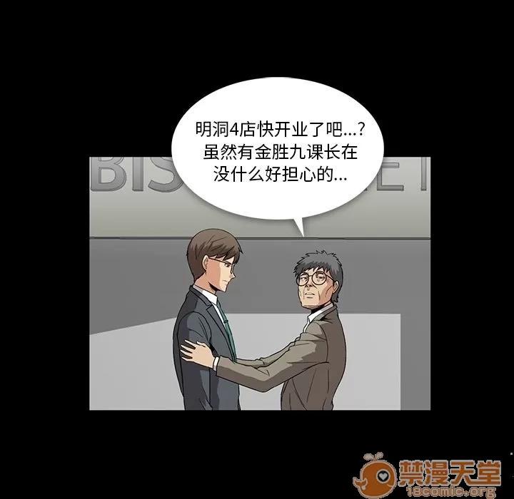 蜜毒 蜜毒 | 第5话 第80页