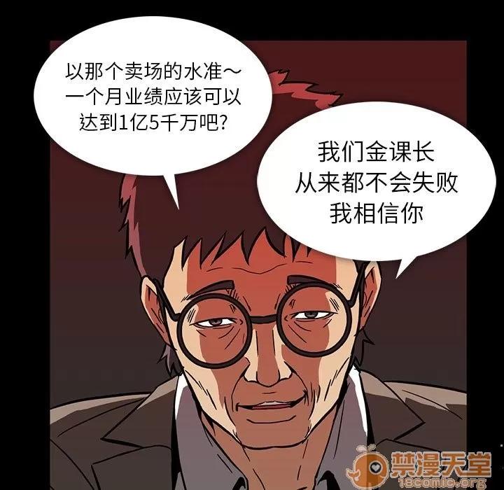 蜜毒 蜜毒 | 第5话 第81页
