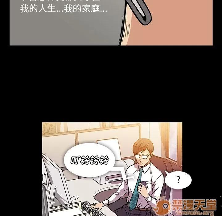 蜜毒 蜜毒 | 第5话 第90页