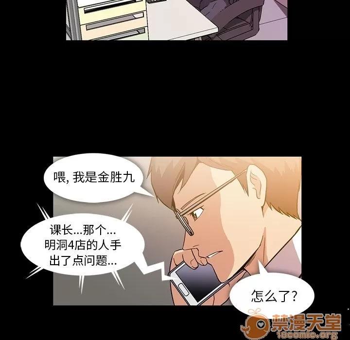 蜜毒 蜜毒 | 第5话 第91页