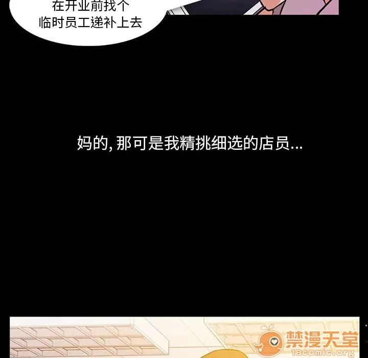 蜜毒 蜜毒 | 第5话 第93页