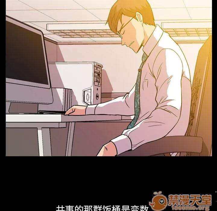 蜜毒 蜜毒 | 第5话 第94页