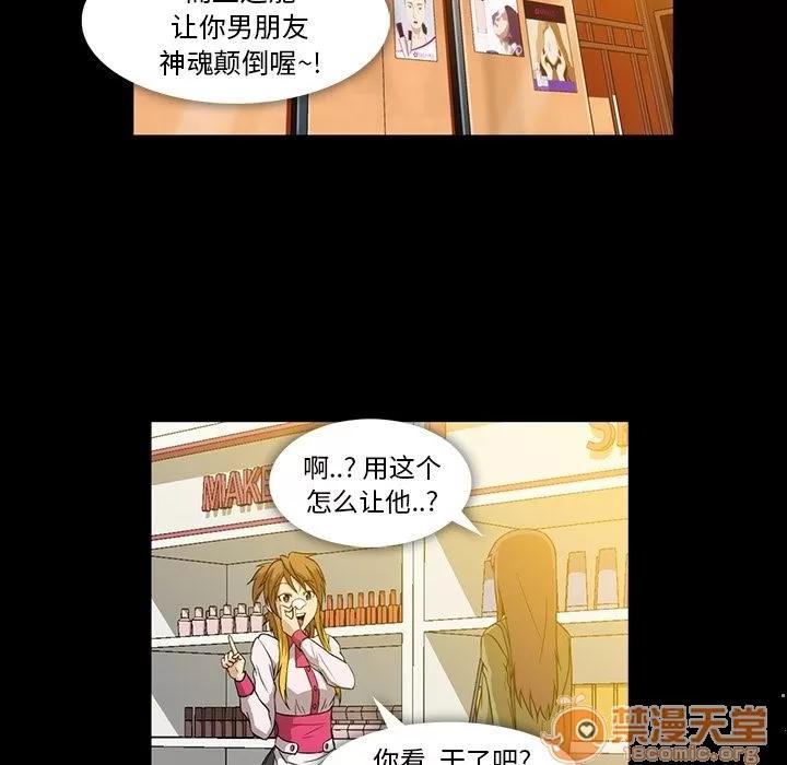 蜜毒 蜜毒 | 第5话 第96页