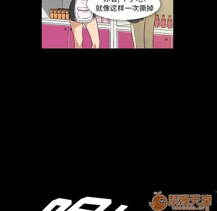 蜜毒 蜜毒 | 第5话 第97页