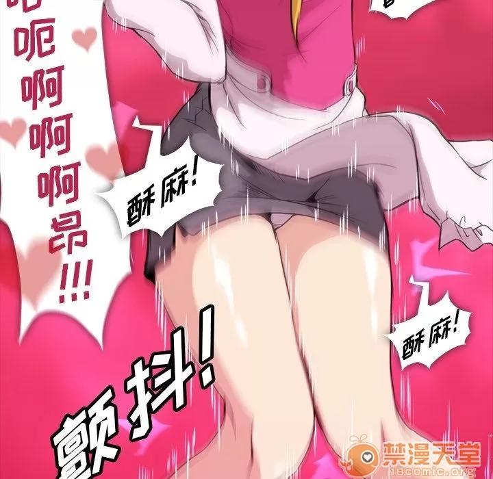 蜜毒 蜜毒 | 第5话 第99页