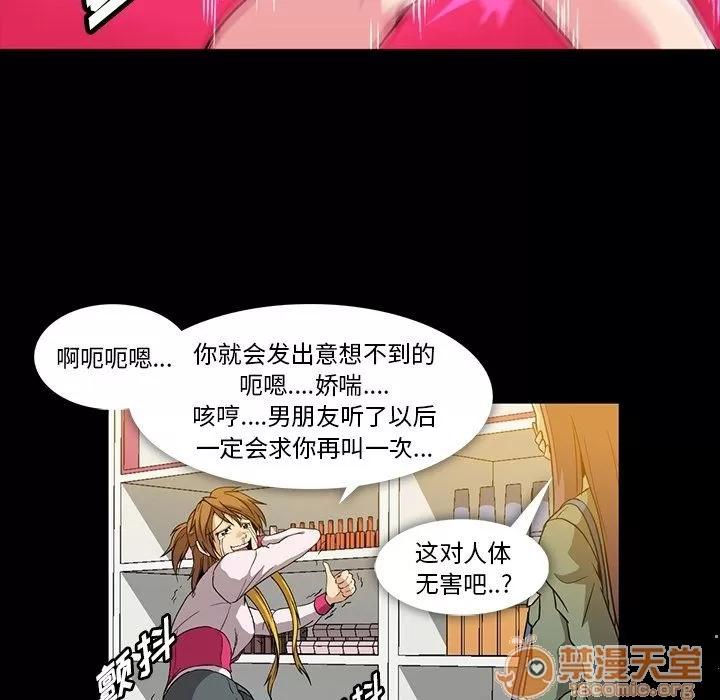 蜜毒 蜜毒 | 第5话 第100页