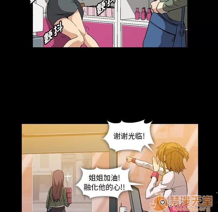 蜜毒 蜜毒 | 第5话 第101页