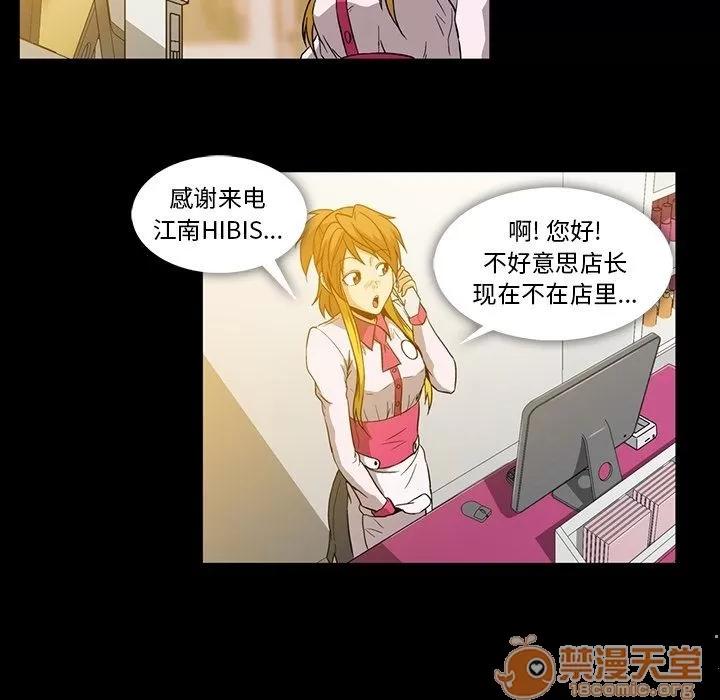 蜜毒 蜜毒 | 第5话 第103页