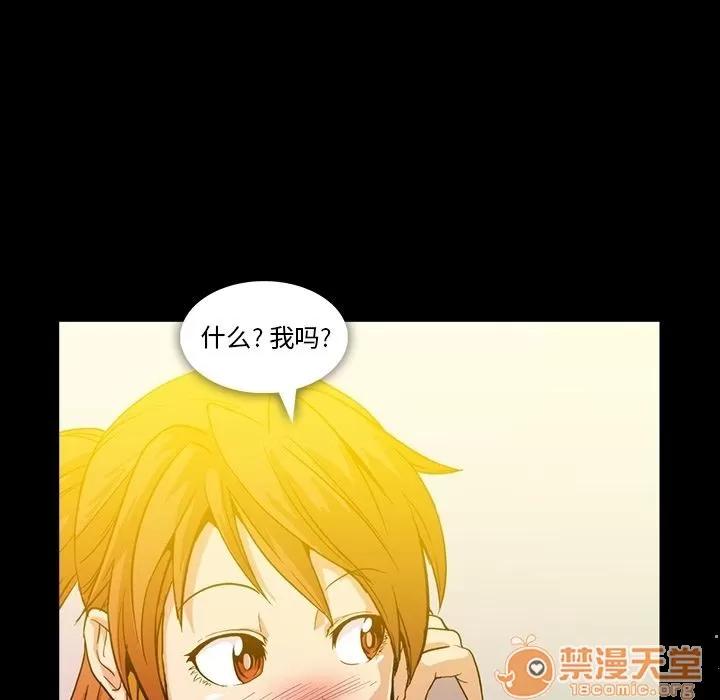 蜜毒 蜜毒 | 第5话 第104页