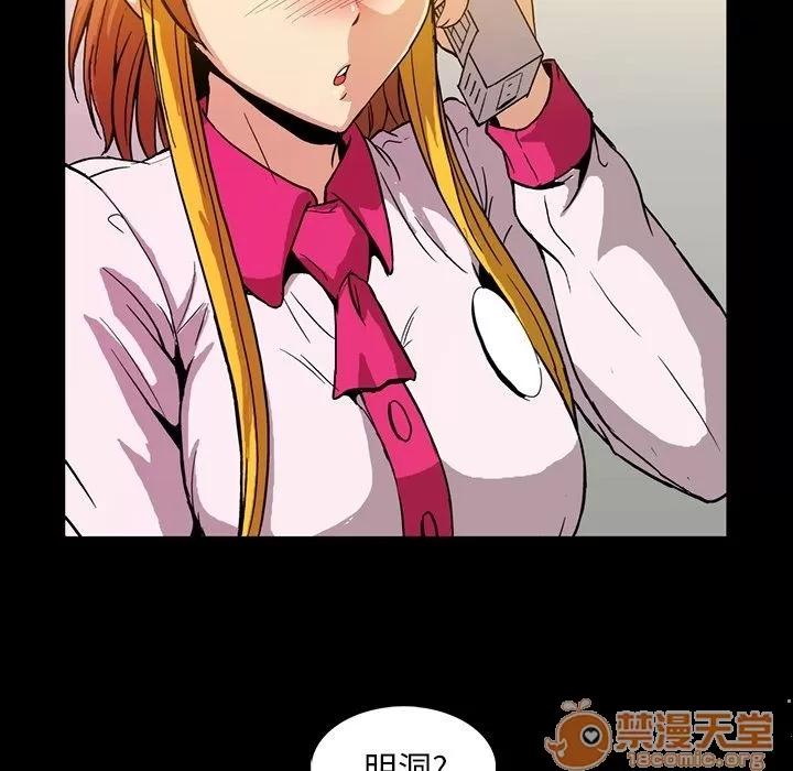蜜毒 蜜毒 | 第5话 第105页