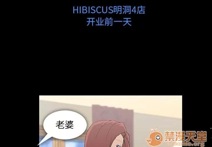 蜜毒 蜜毒 | 第6话 第4页