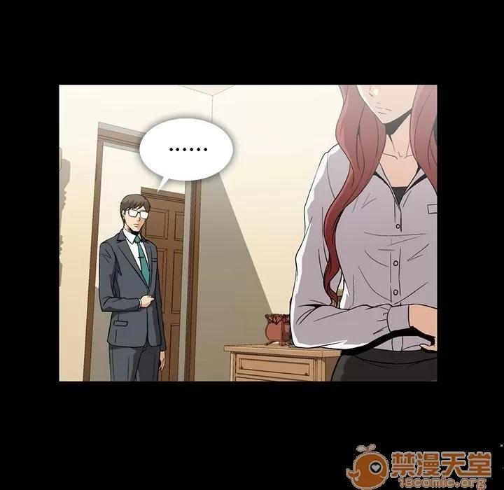 蜜毒 蜜毒 | 第6话 第6页